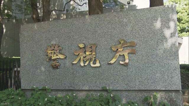 都内女子高生行方不明 群馬県内居住の20代夫婦「殺害した」 | 事件 | NHKニュース