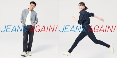 桑田佳祐×綾瀬はるかCMで初共演　軽快にジーンズをはきこなす | ORICON NEWS