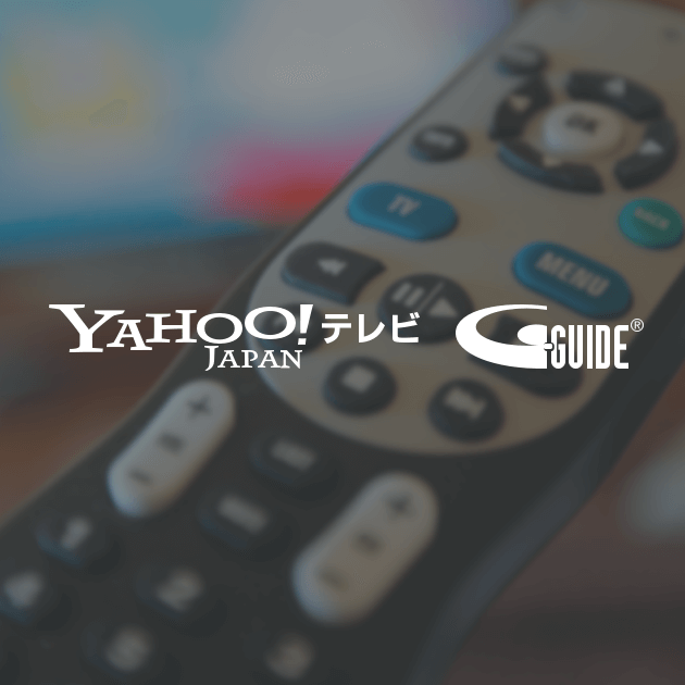 東京2020オリンピック - Yahoo!テレビ.Gガイド [テレビ番組表]