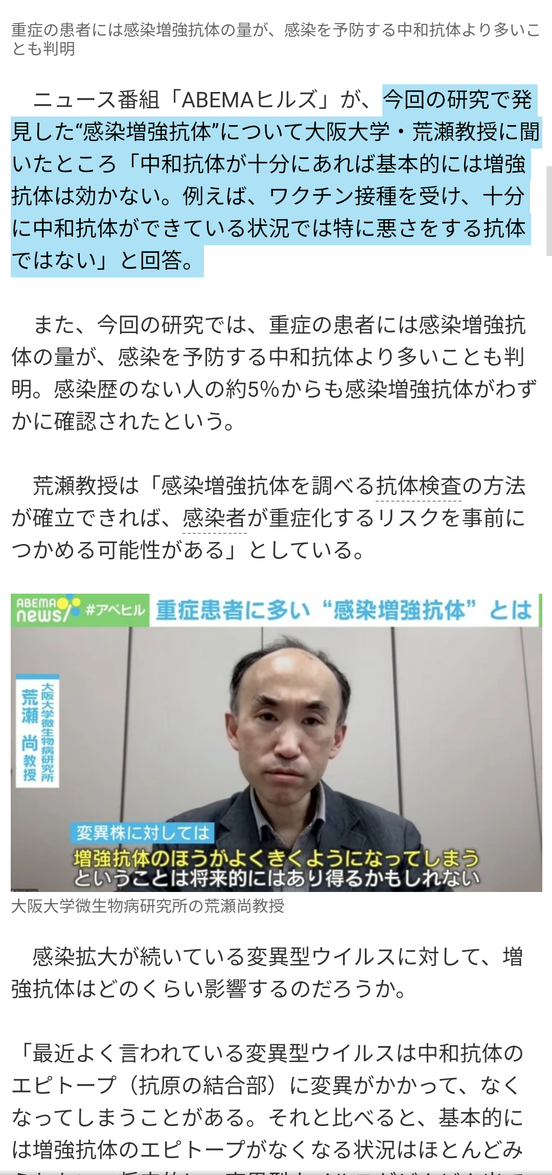 ワクチン2回接種の28人感染　栃木の高齢者施設でクラスター