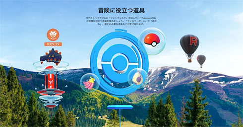 ポケモンGO、米国などでポケストップを回せる距離をコロナ禍前の仕様に戻す　反対署名14万件を無視と波紋（ITmedia NEWS） - Yahoo!ニュース