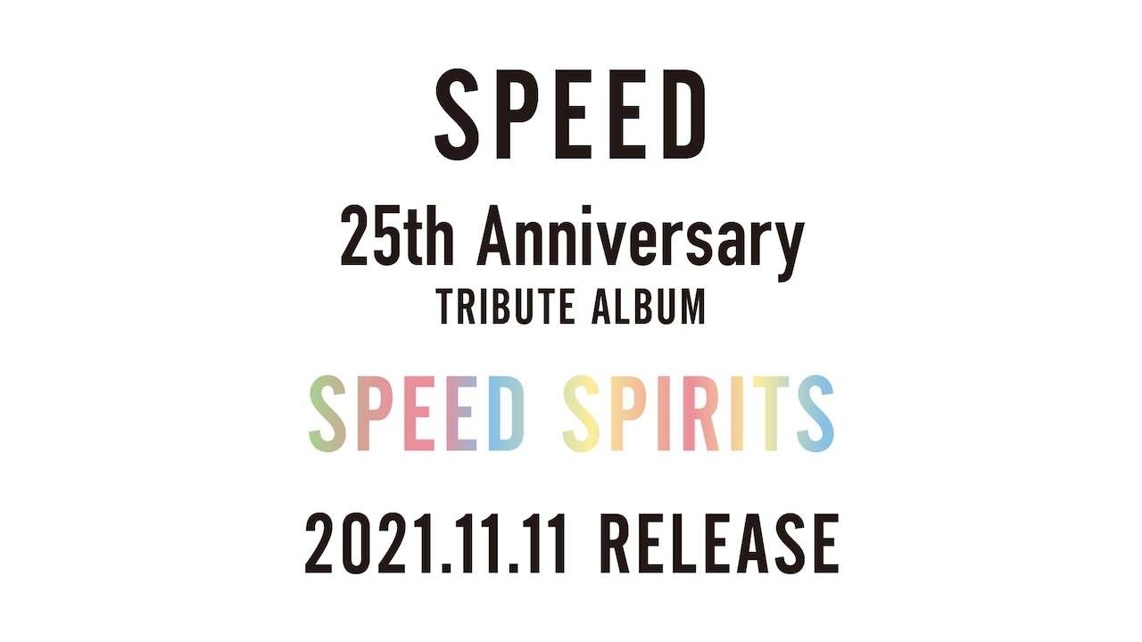 SPEED初のトリビュートアルバム発売決定!ISSA、ももクロ高城れに、ビッケブランカらの参加明らかに