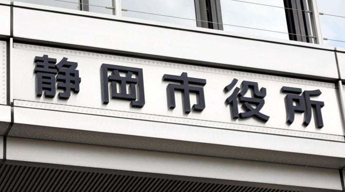 上司になりすまし、市民に謝罪を…市職員が代行業者に依頼 : 社会 : ニュース : 読売新聞オンライン