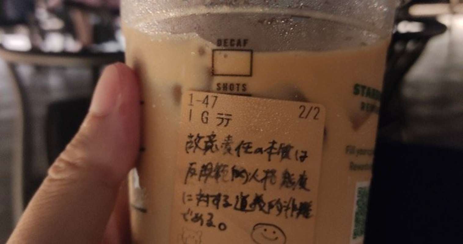  「店員さんプロすぎる」　六法全書を片手にスタバに入ったら→カップに書かれたメッセージに驚愕｜Jタウンネット