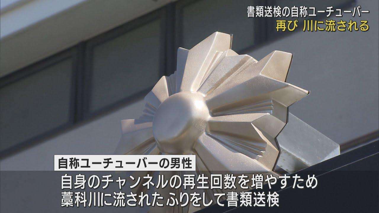 自称ユーチューバー　再び川に流され警察・消防が出動　静岡市 - LOOK 静岡朝日テレビ