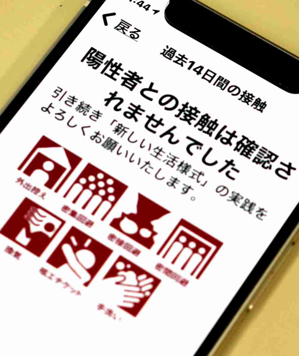 接触確認アプリCOCOA「削除したい」の声 福井県内で陽性判明ほぼゼロ…推奨していた県もトーンダウン