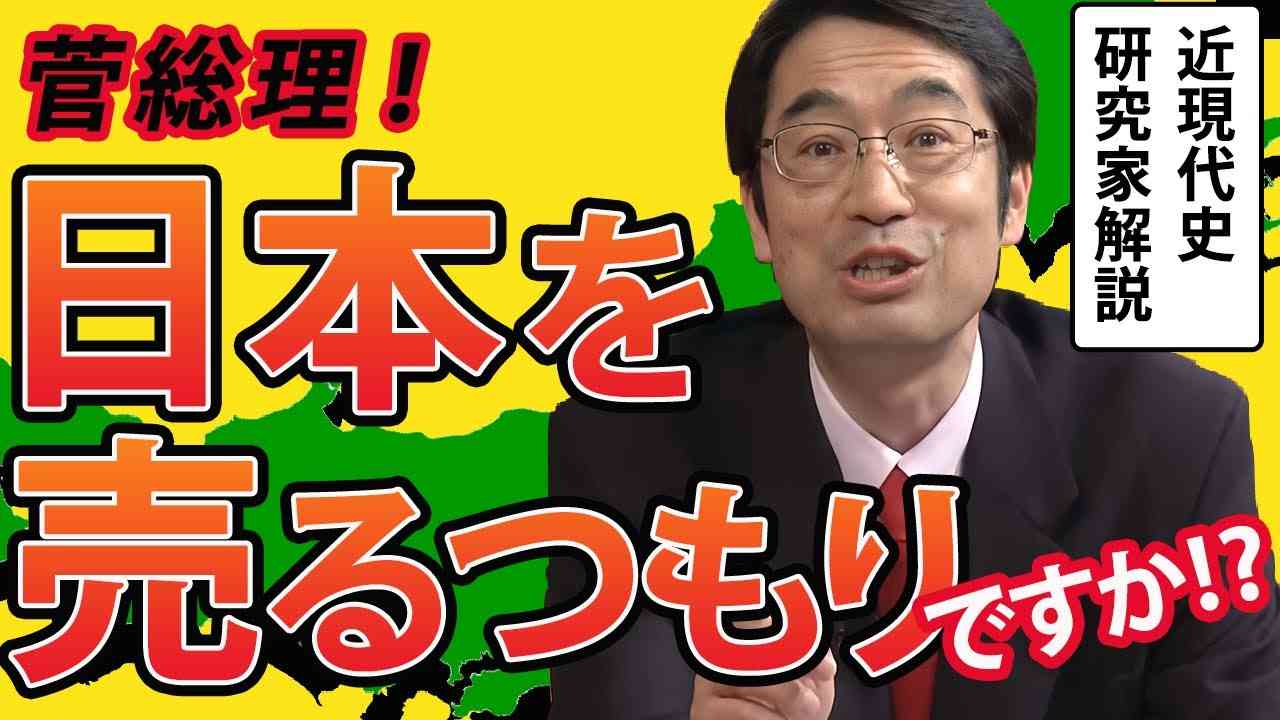 【チャンネル桜林千勝】外国勢の日本買収の結末。アメリカ、中国外資による日本のマネーや土地の買収、人の浸透が進んでいる。政府の後押しによって植民地になってしまうのか！？ - YouTube