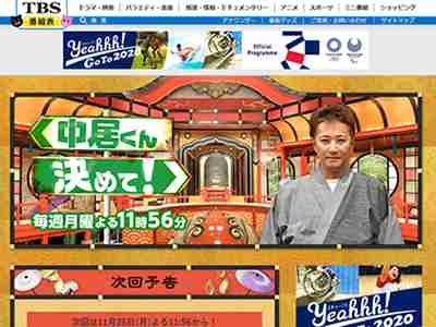 中居正広に芸能界引退を相談した俳優は、斉藤慶太!?　ネット上から詮索の声が続出 (2018年11月21日) - エキサイトニュース