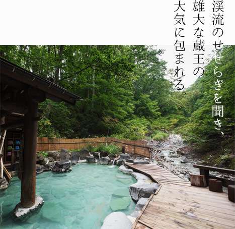 蔵王温泉大露天風呂