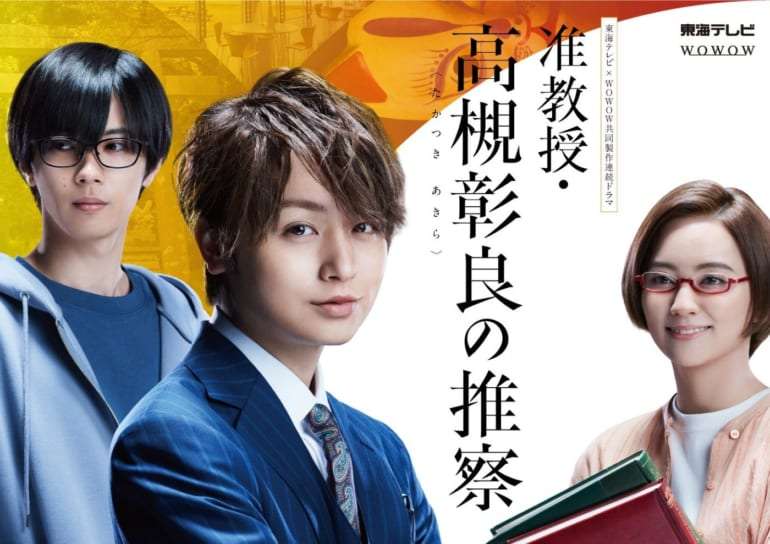 「准教授・高槻彰良の推察」シリーズ、ドラマ化記念！ Hey! Say! JUMP伊野尾慧さん、ここでしか読めないスペシャルインタビュー！（Book Bang） - Yahoo!ニュース
