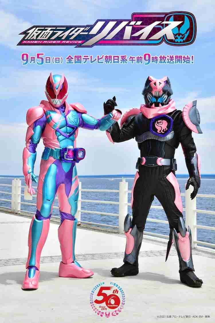 「仮面ライダーリバイス」変身ベルトの音声はオリラジ藤森慎吾（コメントあり） - 映画ナタリー