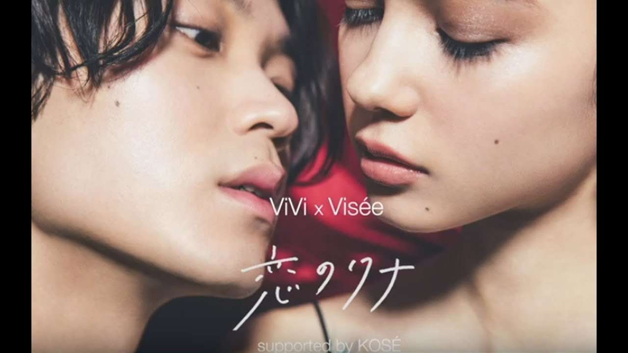 ドキドキさせちゃう♡魅惑的な唇で磯村勇斗をトリコに！【PR】 - YouTube