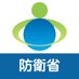 防衛省・自衛隊 on Twitter: 