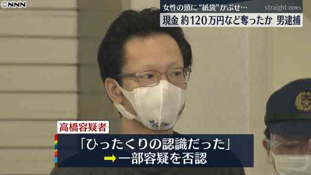 20代女性の頭に紙袋をかぶせて現金を奪ったか 47歳の男を逮捕 - ライブドアニュース