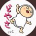 （☍д⁰）＜※ on Twitter: 