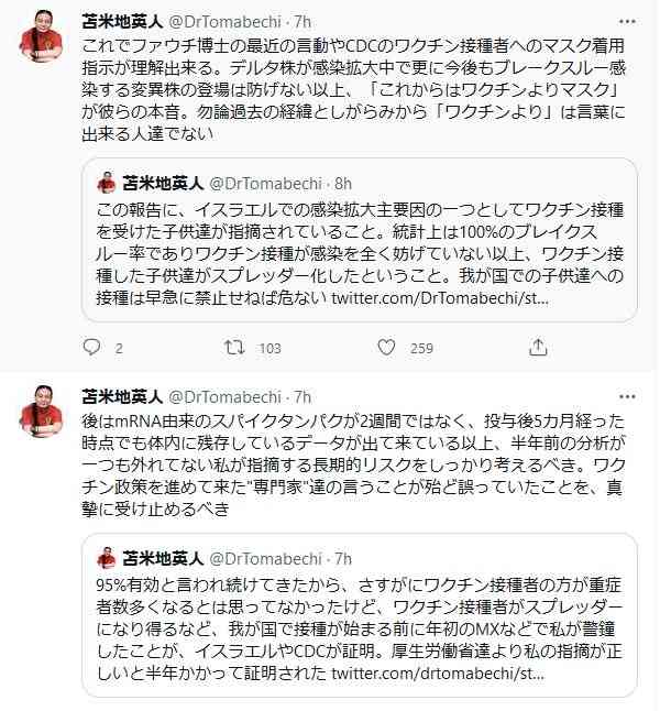 ワクチン1740回分廃棄　男鹿の集団接種、冷蔵庫故障