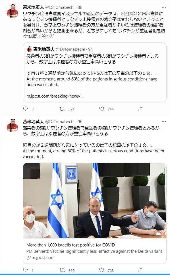 ワクチン1740回分廃棄　男鹿の集団接種、冷蔵庫故障
