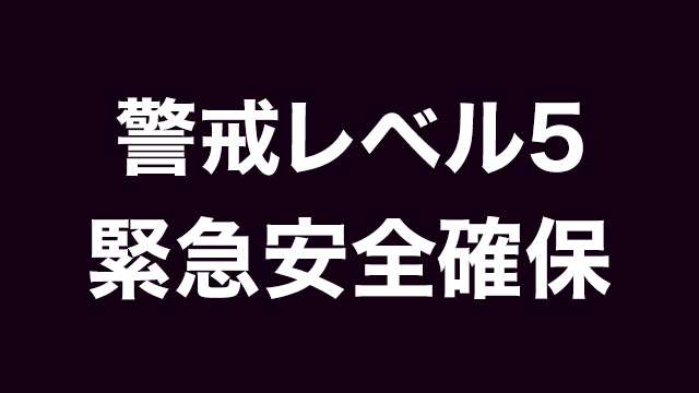 「緊急安全確保」 熊本 菊池市 龍門地区と水迫地区に | 大雨（8月） | NHKニュース