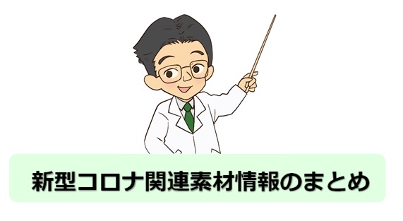 「健康食品」の安全性・有効性情報