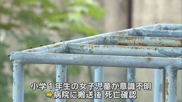 ６歳女児死亡　公園で遊具から落下か　大津｜NNNニュース