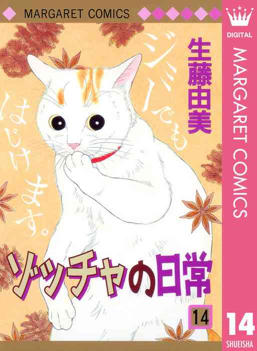 動物マンガ