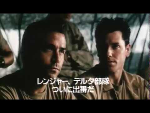 ブラックホーク・ダウン　予告編　（日本版） - YouTube
