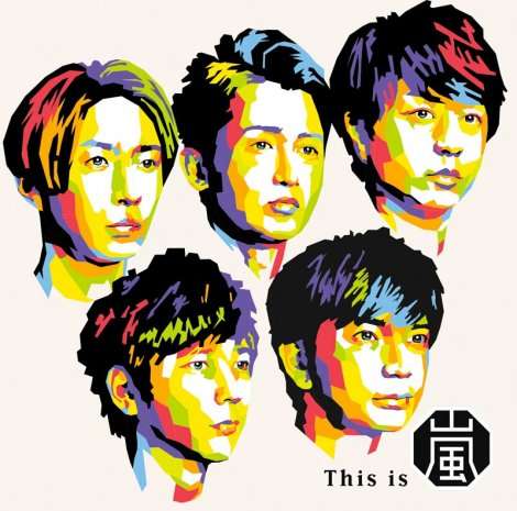 嵐、8週ぶりアルバム1位返り咲き シングル「カイト」、ライブ映像作品も揃って上昇【オリコンランキング】