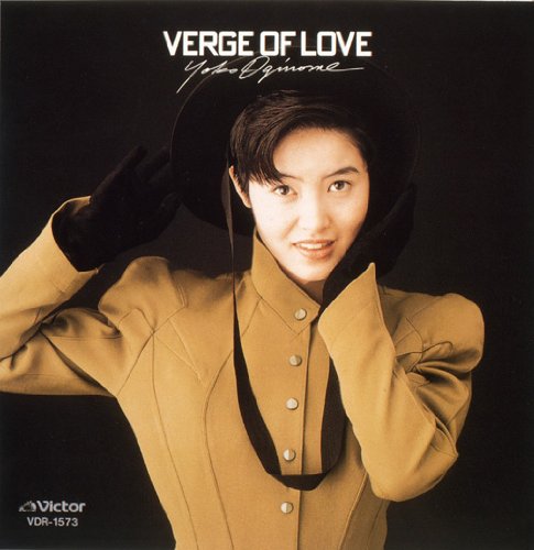 荻野目洋子の挑戦。全曲英詩のフルアルバム。 - VERGE OF LOVE 