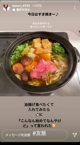 第1子妊娠の板野友美、手作りのすき焼き披露…夫・高橋奎二投手に驚かれた食材明かす