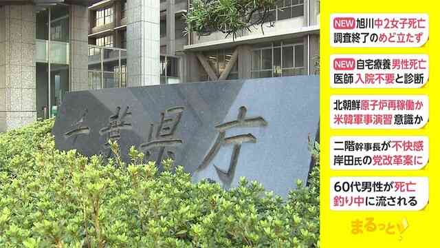 自宅療養20代男性死亡　医師 入院不要と診断（フジテレビ系（FNN）） - Yahoo!ニュース