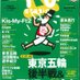 テレビステーション on Twitter: 