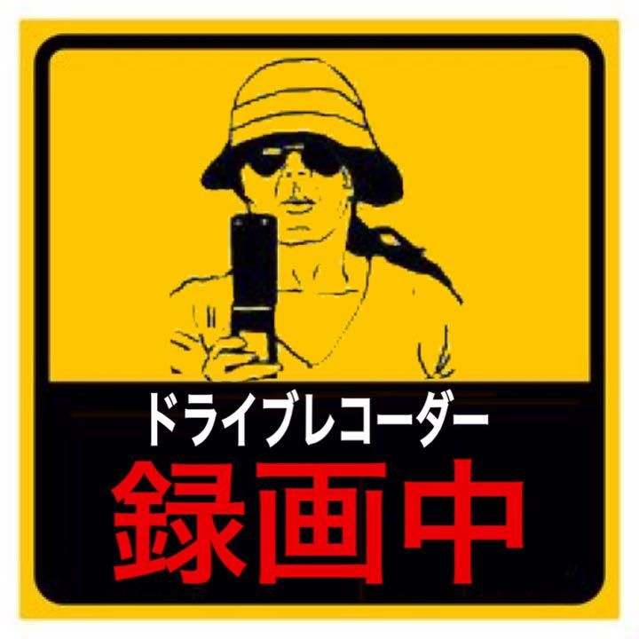 この人車の運転向いてないなと思うこと Part2