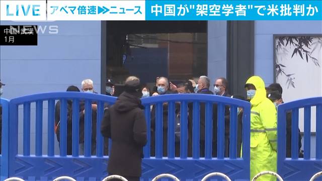 「存在しない生物学者」が米批判？中国報道巡り騒動｜テレ朝news-テレビ朝日のニュースサイト