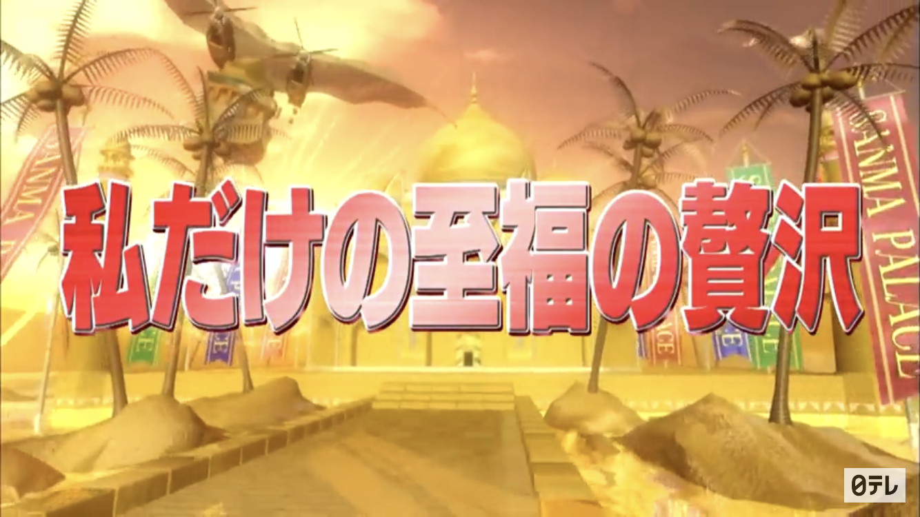 テレビ番組の視聴者談に採用されたことがある人