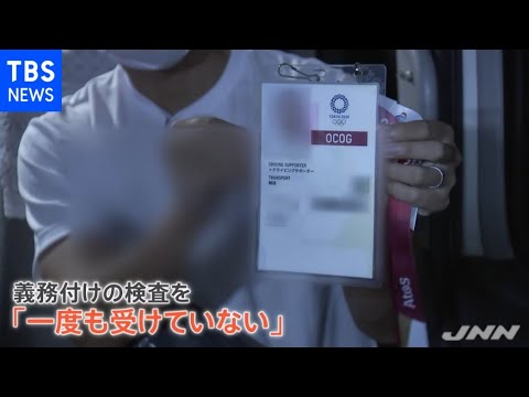 【独自】五輪ボランティアのＰＣＲ検査“ずさん”な実態を証言【新型コロナ】 - YouTube