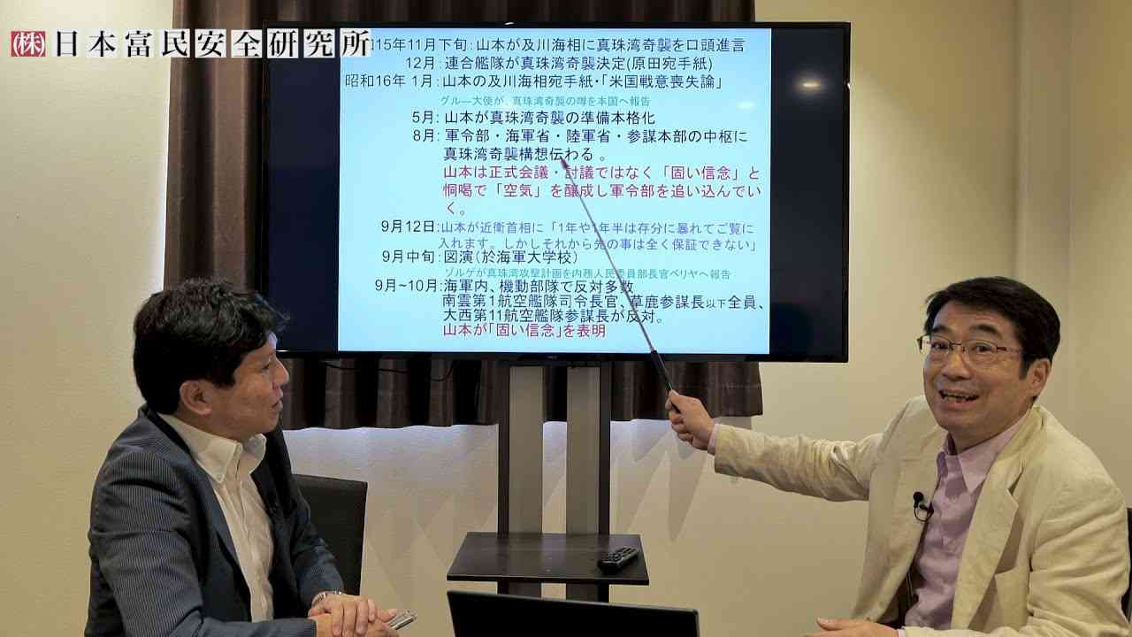 【林千勝先生⑬】英霊のために真実を知ろう！真珠湾攻撃の真相 - YouTube