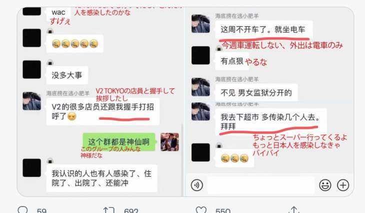 中国人感染者、日本で故意にウイルス拡散　SNSで成果誇示