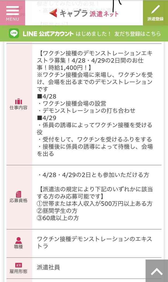 ワクチン接種後の死亡事例が1093例と厚労省が最新報告 前回から174例増