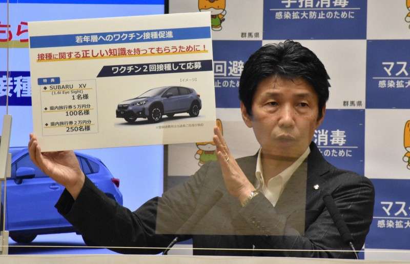 ワクチン接種完了したら抽選で車や旅行券　20~30代対象　群馬（毎日新聞） - Yahoo!ニュース