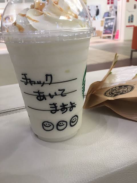 スタバのカップにメッセージを貰える人