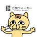 公団ウォーカー てるる on Twitter: 