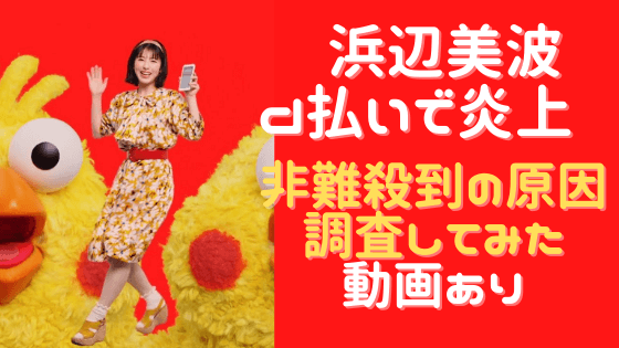 CM好感度7月度TOP10　広瀬すず “実写”ドラミちゃん役CMが1位