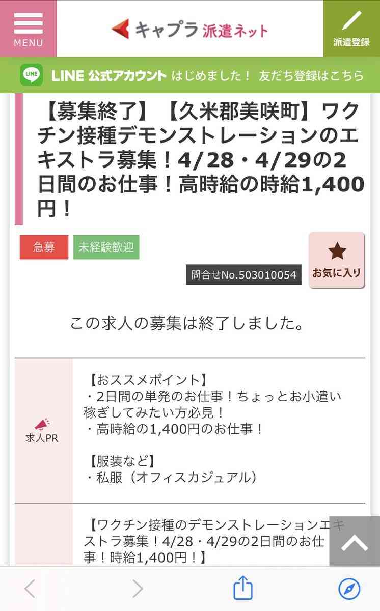 ワクチン接種後の死亡事例が1093例と厚労省が最新報告 前回から174例増