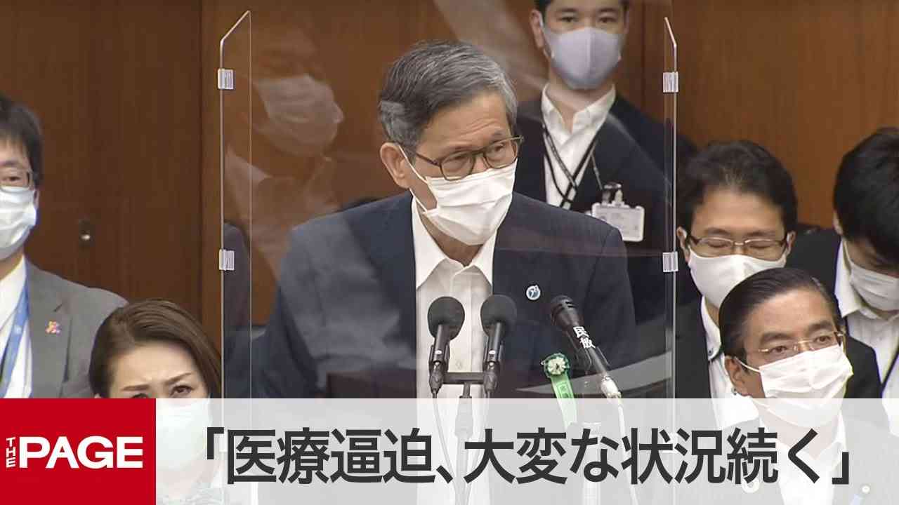 【国会中継】衆院厚労委　閉会中審査でコロナ対策など質疑（2021年8月25日） - YouTube