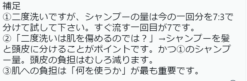 「シャンプーは二度洗い」が正しい!?　現役美容師の投稿が話題に