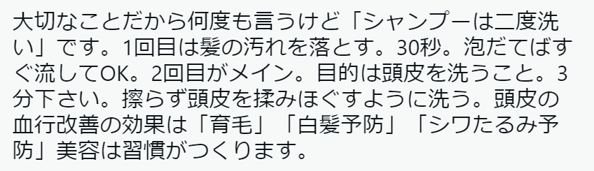 「シャンプーは二度洗い」が正しい!?　現役美容師の投稿が話題に