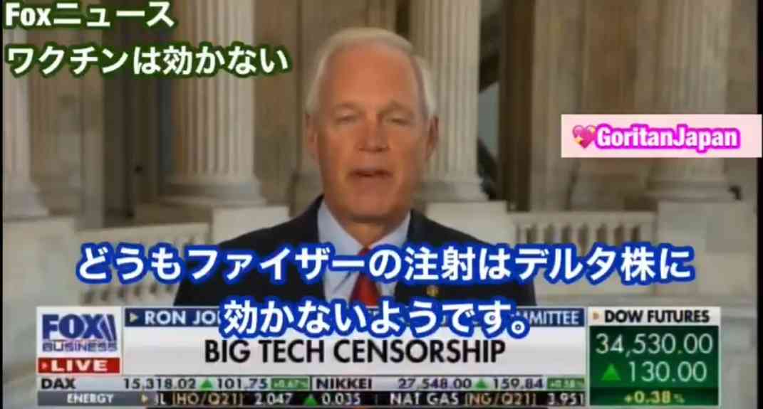 ワクチンは効かない⁉️FOXニュースが報道しちゃったー‼️ | ありすママの東大に行ける子を育てる親学