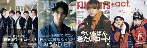 平野紫耀、2年連続で“雑誌カバー・キング”に「これからも精進していきます！」 | ORICON NEWS