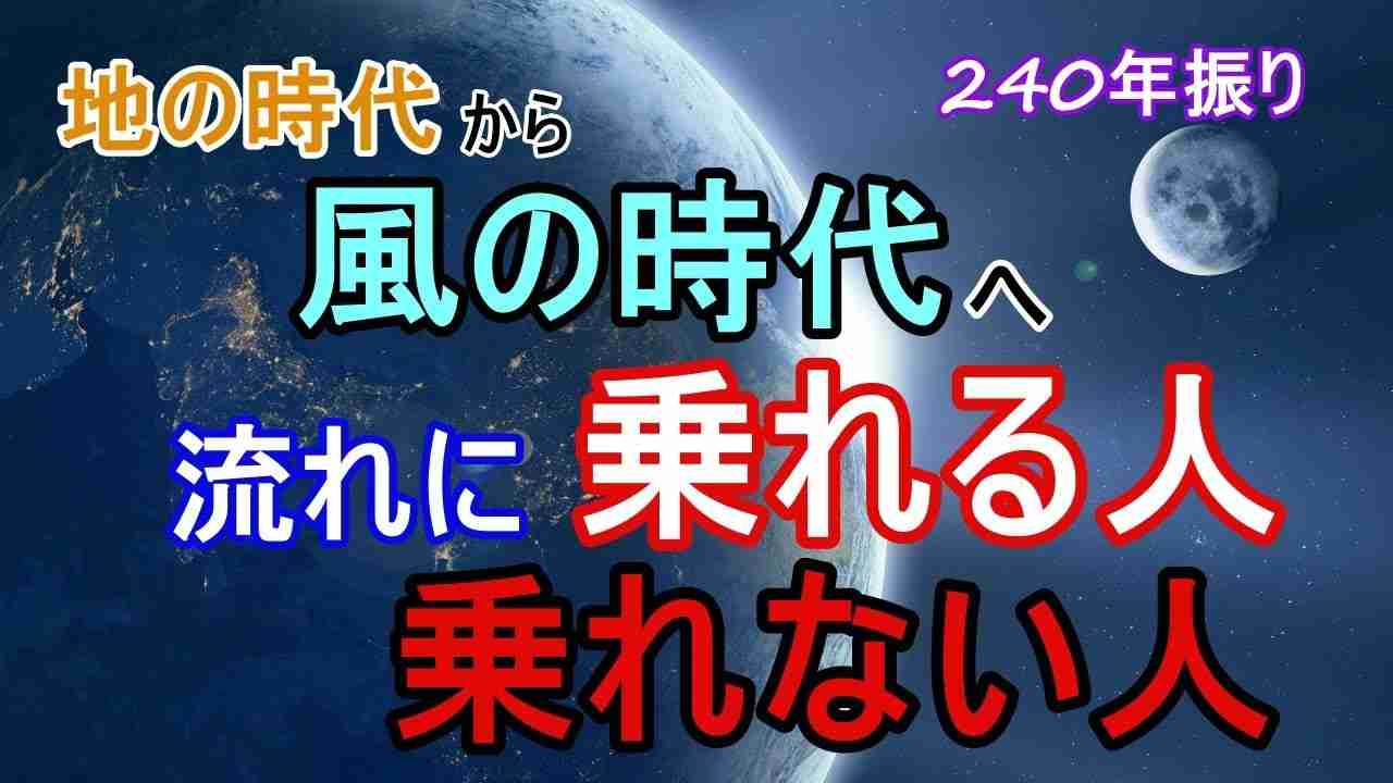 二極化を経て風の時代へ！移行期間にこれやると流れに乗れる！【COCORO Platinum】 - YouTube