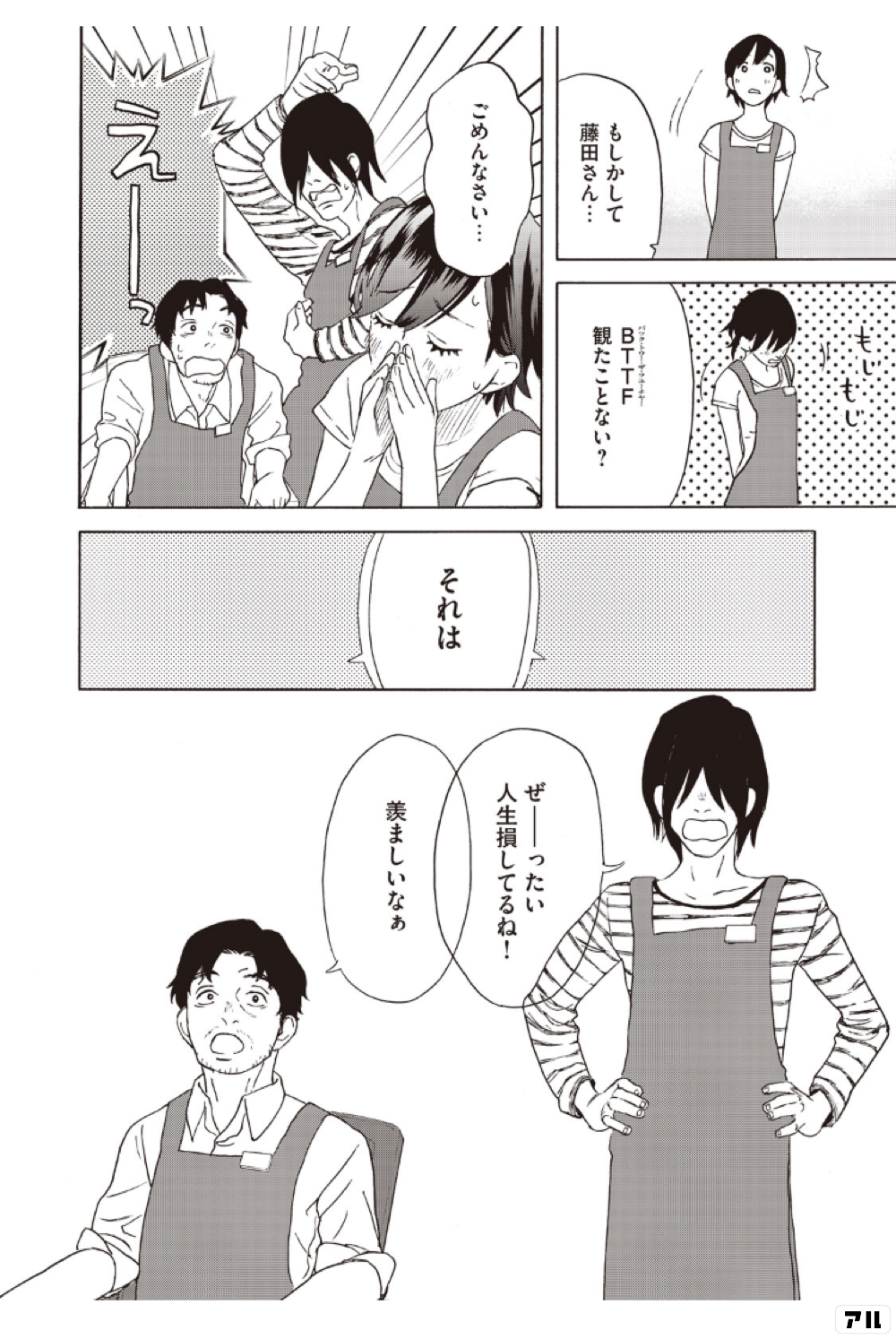 人生損してると思うこと
